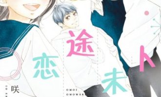 《恋途未卜》漫画完结PDF|JPG|EPUB下载