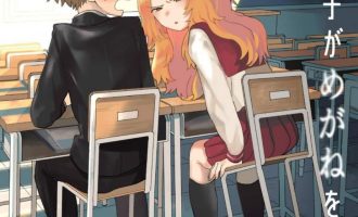 《我喜欢的女孩忘记戴眼镜》漫画未完结EPUB下载