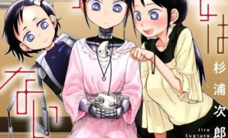 《我的妻子没有感情》漫画完结PDF|JPG|EPUB下载