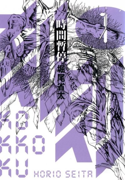 《时间暂停》漫画完结PDF|JPG|EPUB下载