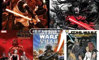 《星球大战》系列大合集漫画完结PDF下载