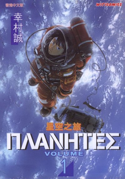 《星空之旅》漫画完结PDF|JPG|EPUB下载 《星空之旅》漫画完结PDF|JPG|EPUB下载