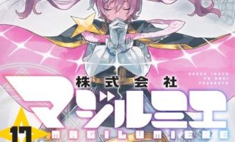 《柔光魔女股份有限公司》漫画完结PDF|JPG|EPUB下载