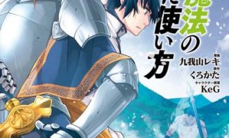 《治愈魔法的错误使用方法》漫画未完结PDF下载