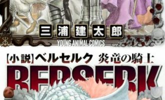 《烙印勇士》漫画未完结PDF|JPG|EPUB下载