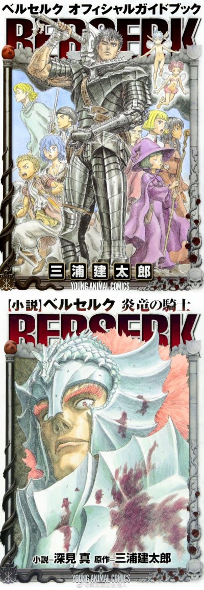 《烙印勇士》漫画未完结PDF|JPG|EPUB下载 《烙印勇士》漫画未完结PDF|JPG|EPUB下载