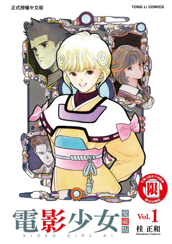 《电影少女》漫画完结PDF|JPG|EPUB下载