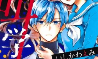 《绝叫学级》漫画完结PDF|JPG|EPUB下载