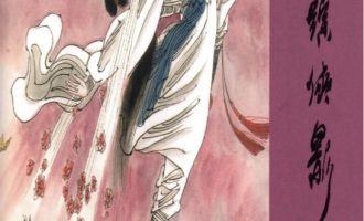 《萍踪侠影》漫画完结PDF|JPG|EPUB下载