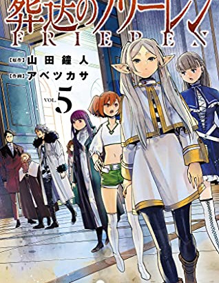 《葬送的芙莉莲》漫画完结PDF|JPG|EPUB下载 《葬送的芙莉莲》漫画完结PDF|JPG|EPUB下载