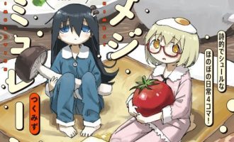 《蘑菇的拟态日常》漫画完结PDF|JPG|EPUB下载