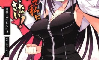 《认真和我谈恋爱》漫画完结PDF|JPG|EPUB下载
