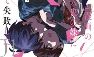 《转生成了死亡游戏黑幕杀人鬼的妹妹简直大失败》漫画完结下载