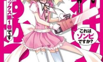 《这个是僵尸吗》漫画完结PDF|JPG|EPUB下载