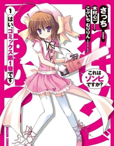 《这样算是僵尸吗》漫画完结PDF|JPG|EPUB下载