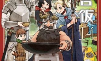 《迷宫饭》AI全彩漫画完结PDF下载