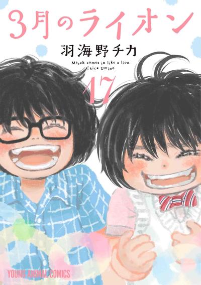 《三月的狮子》漫画完结PDF|JPG|EPUB下载