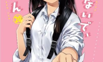 《不要欺负我，长瀞同学》漫画完结PDF|JPG|EPUB下载