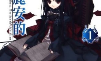 《丹特丽安的书架》漫画完结PDF|JPG|EPUB下载