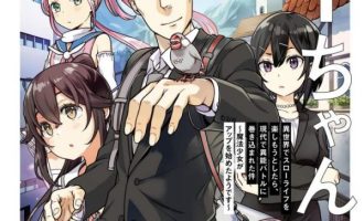 《佐佐木与文鸟小哔》漫画完结PDF|JPG|EPUB下载