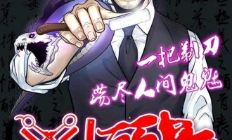 《剃头匠》漫画完结PDF|JPG|EPUB下载