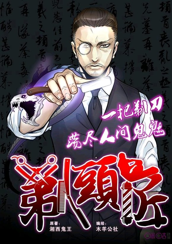 《剃头匠》漫画完结PDF|JPG|EPUB下载 《剃头匠》漫画完结PDF|JPG|EPUB下载