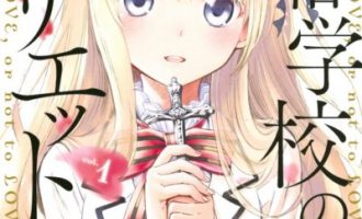《寄宿学校的朱丽叶》漫画完结PDF|JPG|EPUB下载