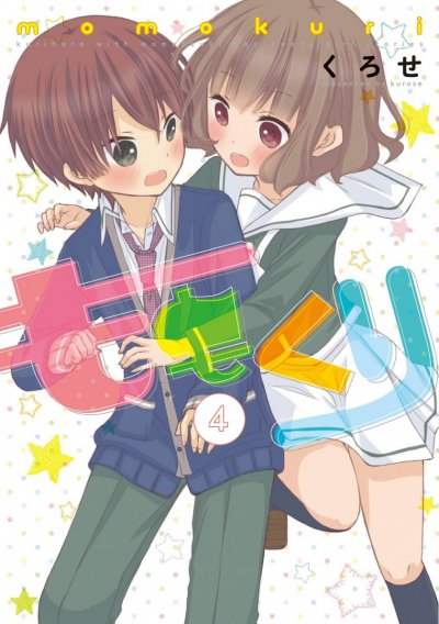 《小桃小栗 Love Love物语》漫画完结PDF|JPG|EPUB下载 《小桃小栗 Love Love物语》漫画完结PDF|JPG|EPUB下载