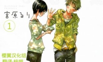 《我们大家的河合庄》漫画完结PDF|JPG|EPUB下载