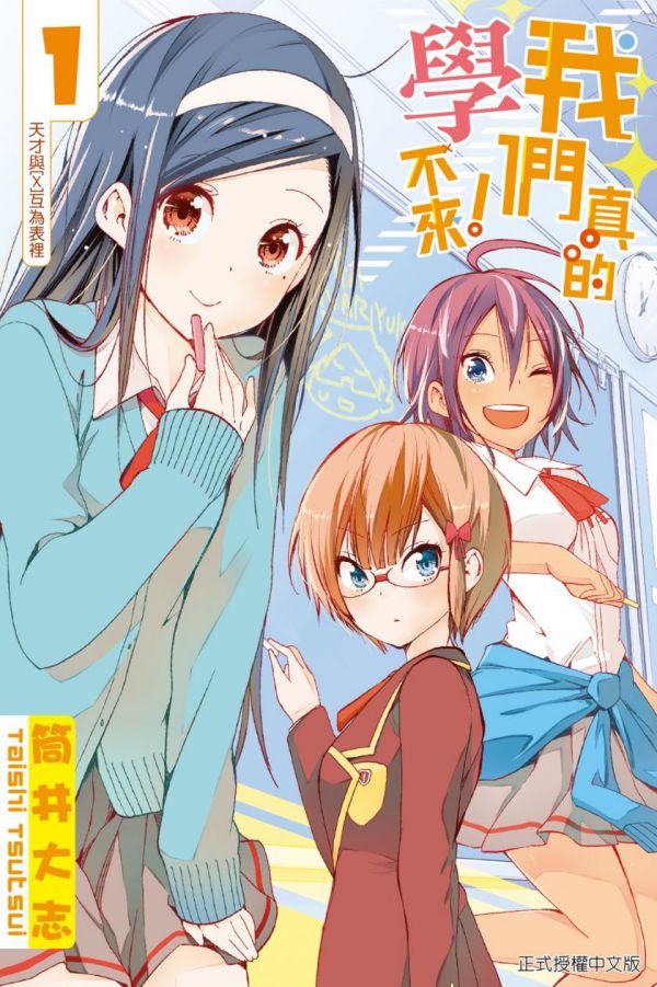 《我们无法一起学习》漫画完结PDF|JPG|EPUB下载 《我们无法一起学习》漫画完结PDF|JPG|EPUB下载