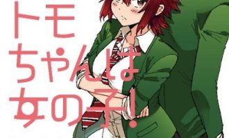 《智酱是女生》漫画完结PDF|JPG|EPUB下载