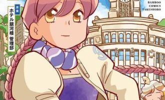 《末日后酒店》漫画完结PDF|JPG|EPUB下载