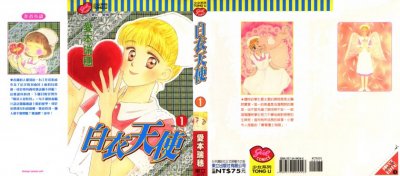 《白衣天使》漫画完结PDF|JPG|EPUB下载