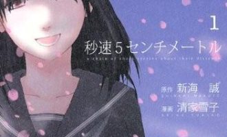 《秒速五厘米》漫画完结PDF|JPG|EPUB下载