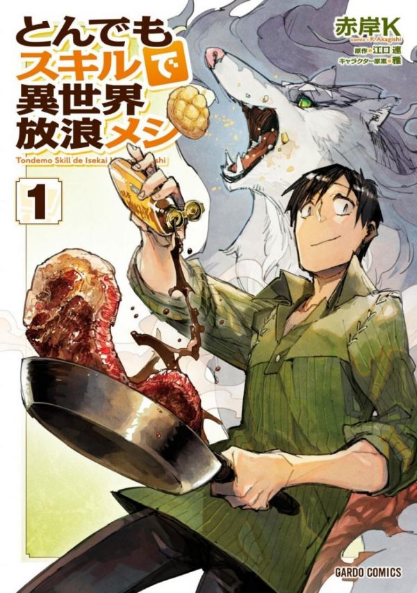 《网购技能开启异世界美食之旅》漫画完结下载