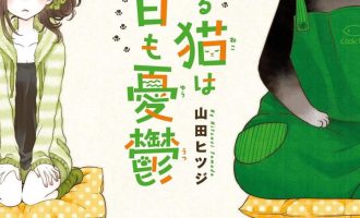《能干的猫今天也忧郁》漫画完结PDF|JPG|EPUB下载
