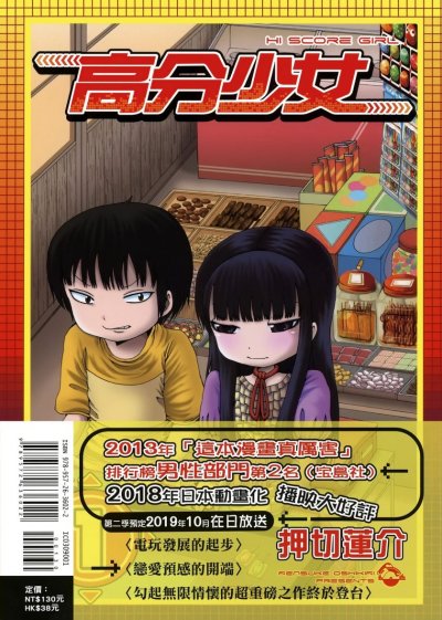 《高分少女》漫画完结PDF|JPG|EPUB下载 《高分少女》漫画完结PDF|JPG|EPUB下载