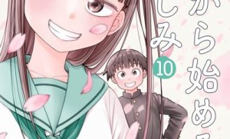 《从今天开始的青梅竹马》漫画完结PDF|JPG|EPUB下载