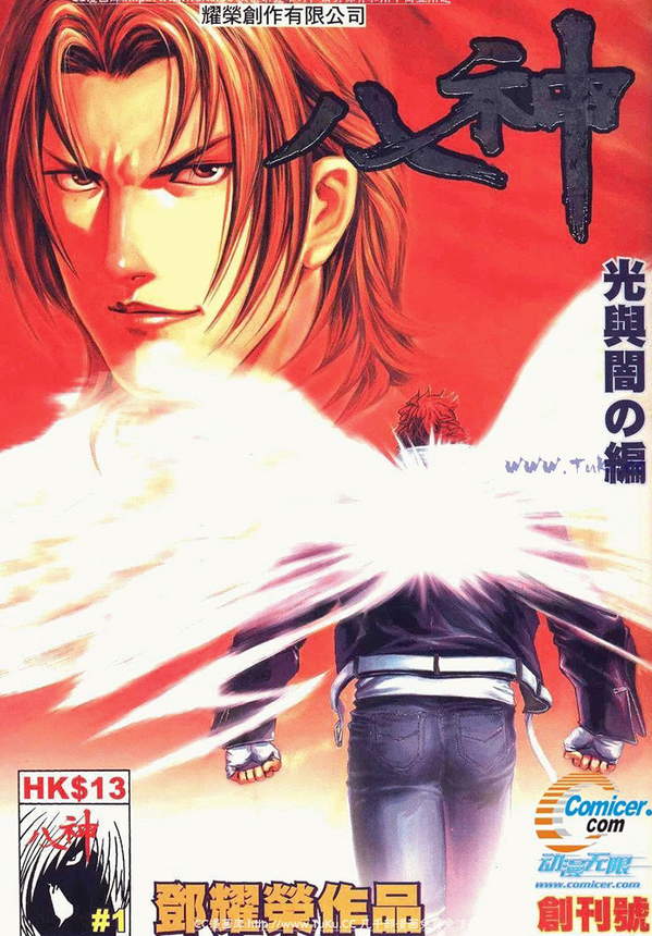 《八神》漫画完结PDF|JPG|EPUB下载 《八神》漫画完结PDF|JPG|EPUB下载