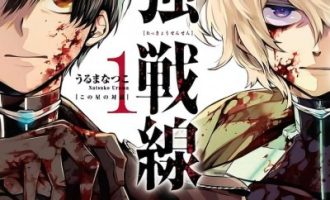 《列强战线》漫画完结PDF|JPG|EPUB下载