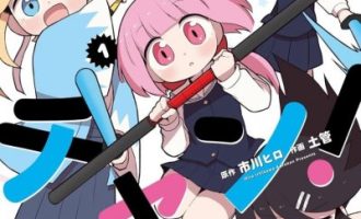 《剑道少女》漫画完结PDF|JPG|EPUB下载