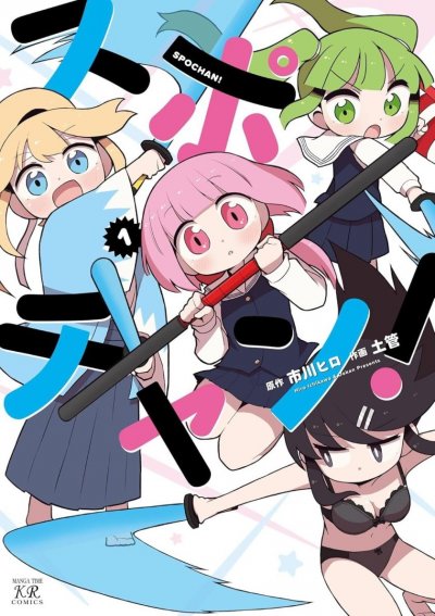 《剑道少女》漫画完结PDF|JPG|EPUB下载