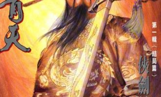 《包青天》漫画完结PDF|JPG|EPUB下载