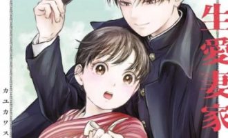 《大正学生爱妻家》漫画完结PDF|JPG|EPUB下载