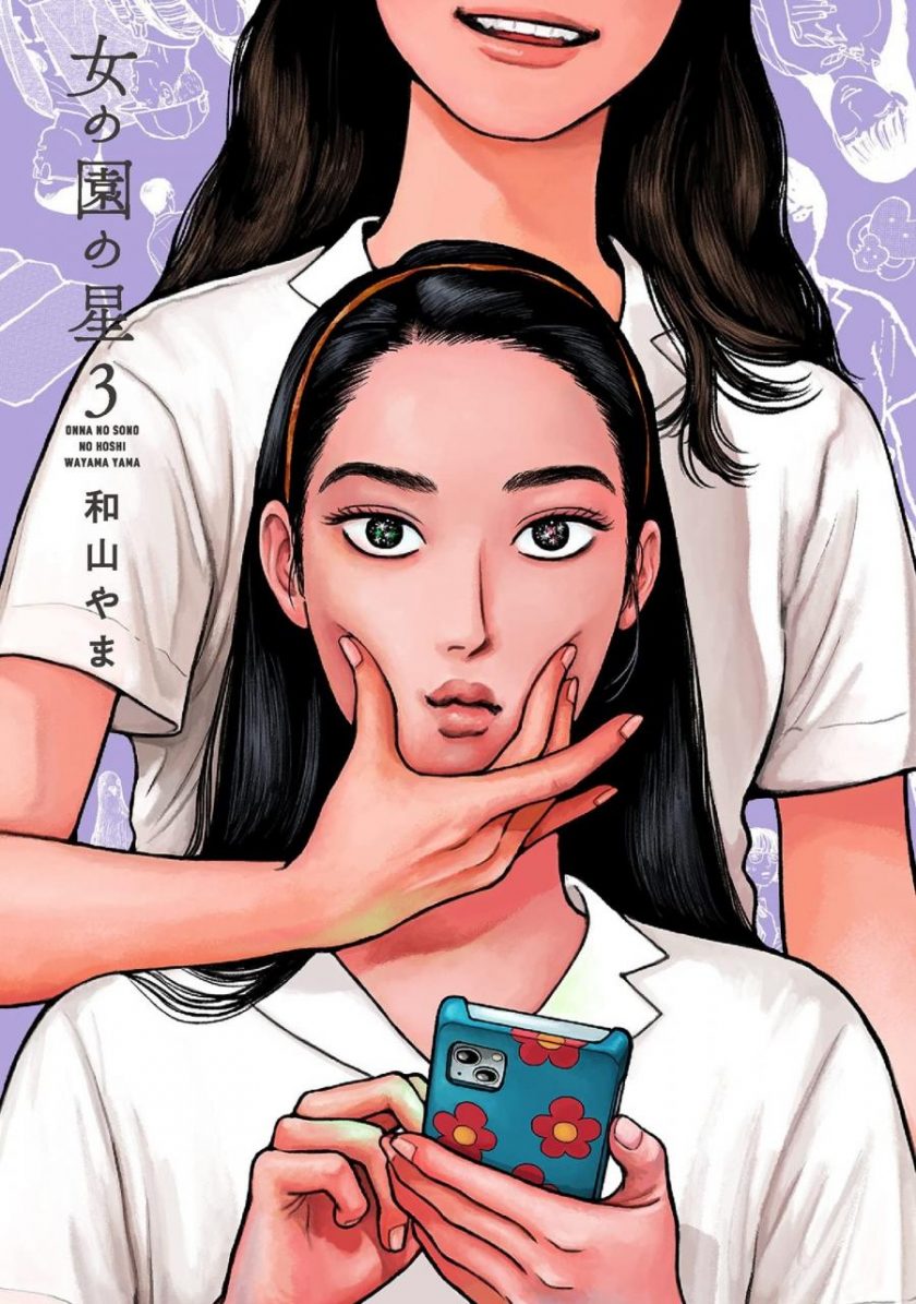 《女校之星》漫画完结PDF|JPG|EPUB下载