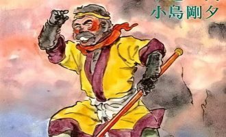 《孙悟空》漫画完结PDF|JPG|EPUB下载