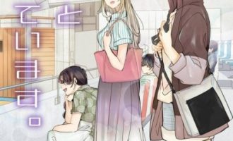 《我和嫂子的同居生活》漫画未完结PDF|JPG|EPUB下载