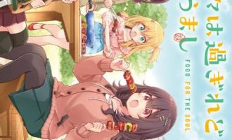 《时光流逝 饭菜依旧美味》漫画完结PDF|JPG|EPUB下载