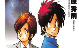 《星星的故乡》漫画完结PDF|JPG下载