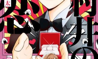 《村井之恋》漫画完结PDF|JPG|EPUB下载